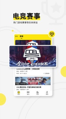 浩方电竞平台官网下载安装手机版苹果  v1.0.0图2