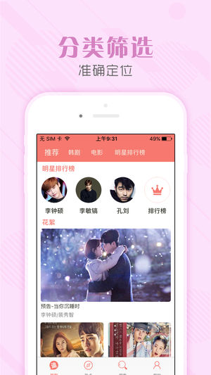 tsks韩剧社官方安卓下载  v3.09.00图3