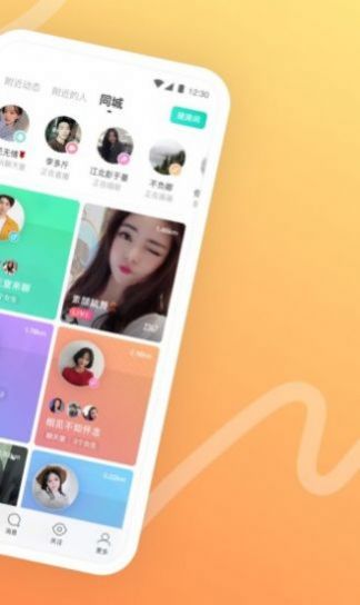 千妹约会最新版本下载苹果  v1.0.8图2