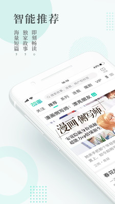 每天读点故事全文免费阅读七阳  v6.0.3图5
