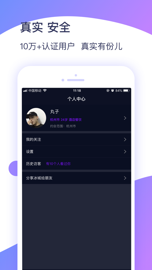 冰城新闻客户端下载官网手机版安装  v1.0.3图3