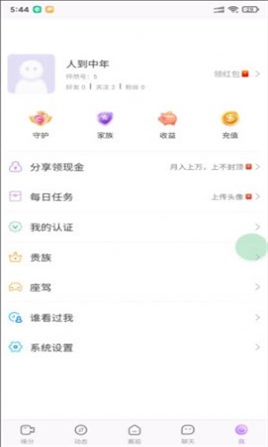 怦然交友软件下载安装手机版苹果12.1.2.1  v1.0.0图2
