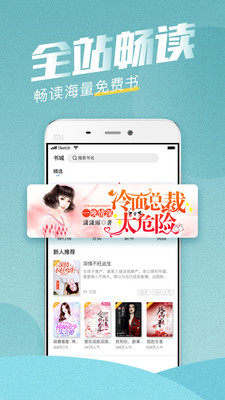 滚滚小说手机版在线阅读免费全文下载  v3.5.2图4