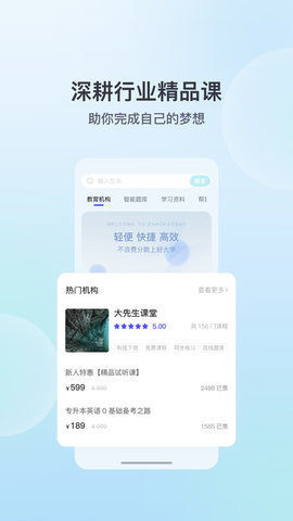 招考宝  v3.3.202图1