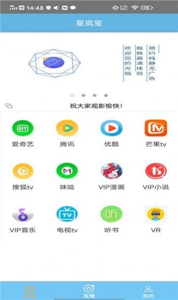 星岚宝官方下载  v3.0图2