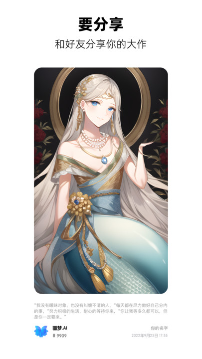 画梦  v1.0.0图2