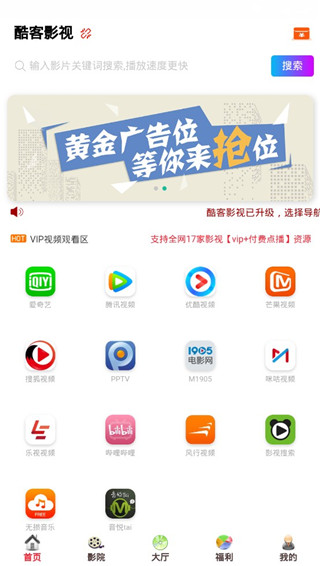 酷客影院最新版下载官网  v1.0.12图2