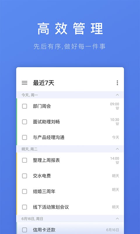 滴答清单电脑版桌面小部件  v1.0.0图1