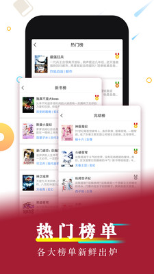 超好看小说app官网下载安装