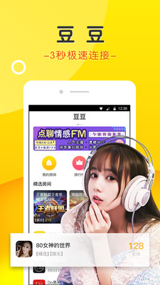 捣豆豆赚钱软件下载苹果版  v3.4.7图4