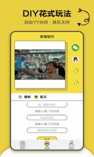 搞笑斗图表情包下载免费软件安装苹果版本