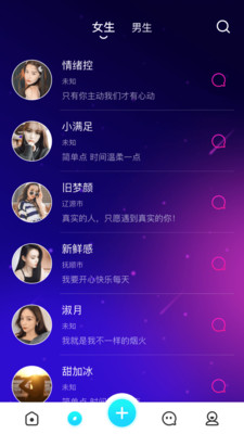 同城午夜交友安卓版  v1.0.1图1