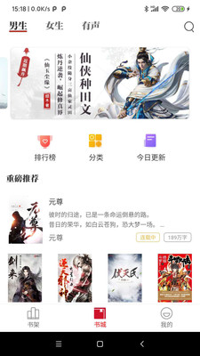 佳阅小说app破解版下载安装免费苹果版手机  v2.0.6图3
