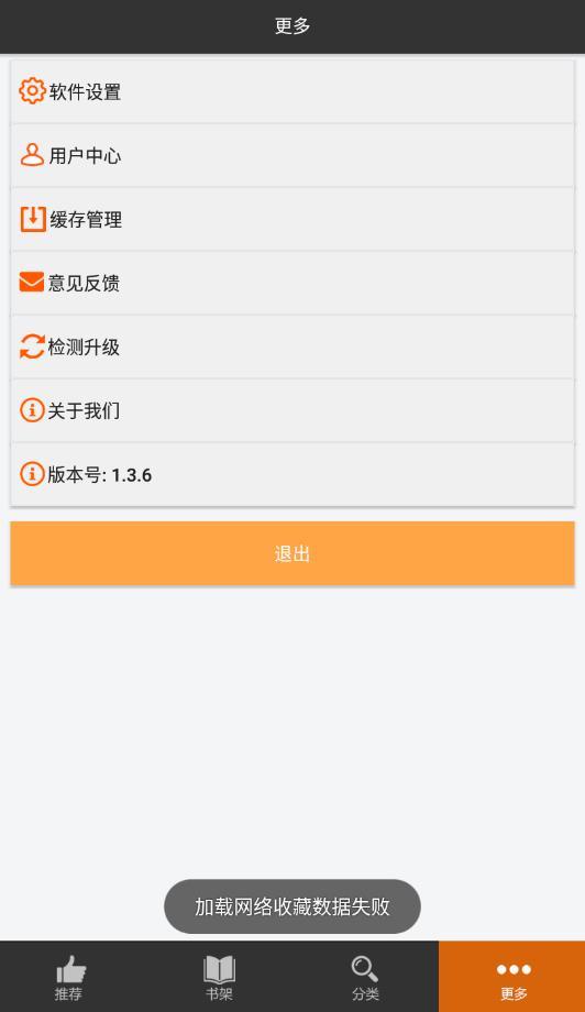 呱呱漫画软件下载免费安装苹果版手机  v1.3.6图1