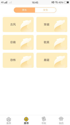 掌中阅读小说下载安装免费下载百度网盘