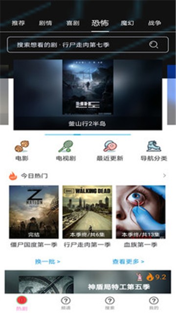 天府泰剧在线下载观看