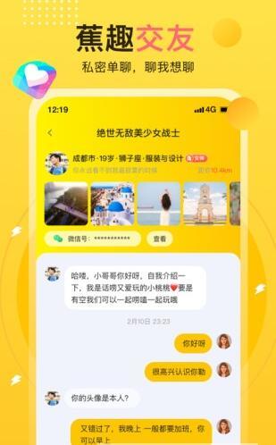 蕉趣公园最新版下载安装免费  v1.0图1