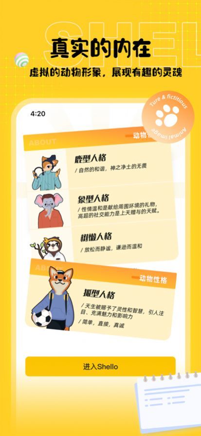 shello下载官网