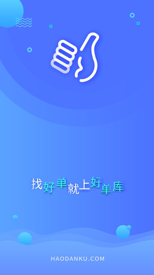 好单库app下载官网苹果下载安装  v1.0.0图3