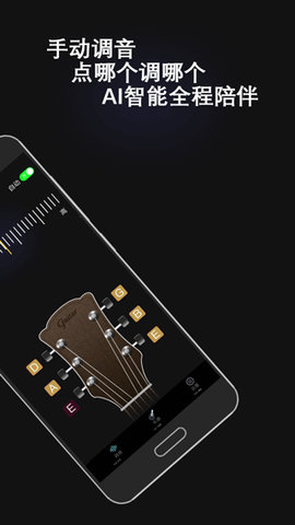 万能调音器  v2.0图1
