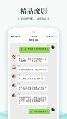 每天读点故事全文免费阅读女寝风云  v6.0.3图2