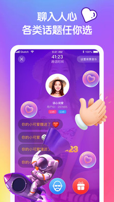 音优交友免费版官网下载安卓版安装  v1.9.4图3