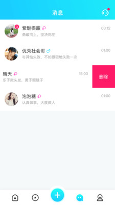 同城午夜交友安卓版