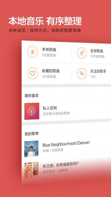 小米音乐最新版4.0下载  v2.9.200图2