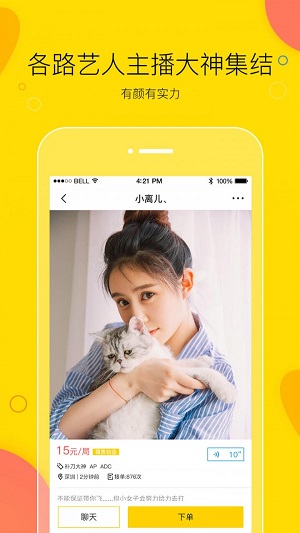买萌陪玩安卓版下载安装苹果  v3.2.1图2