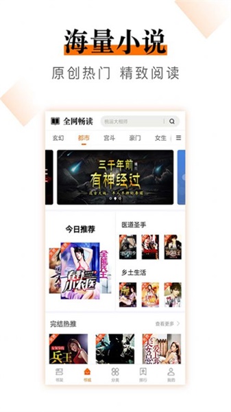小说云阅读app下载安装手机版苹果版免费