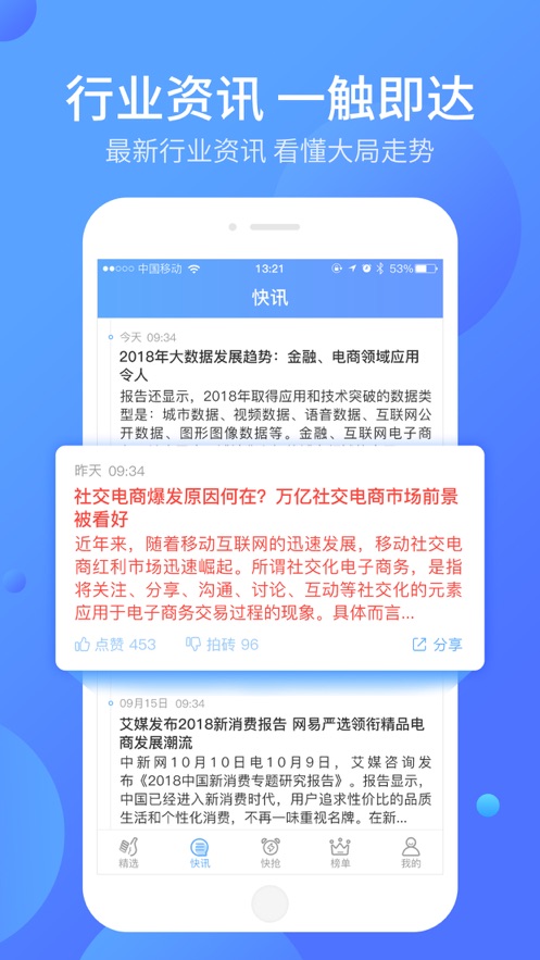 好单库app下载官网苹果下载安装  v1.0.0图1