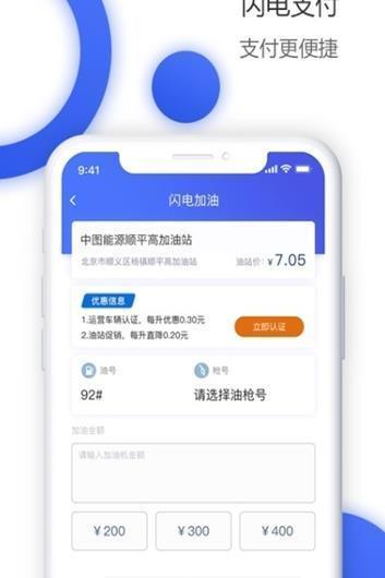 好果加油  v1.0.0图3