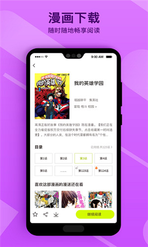笔趣漫画app下载安装苹果版官网免费  v1.0.1图3