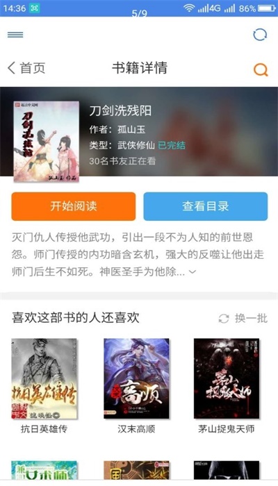 圆梦阁手机版下载安装最新版苹果12.1.12.2.3  v1.0.3图2