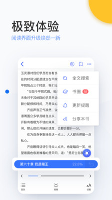 陌上小说手机版在线阅读免费全文无弹窗下载
