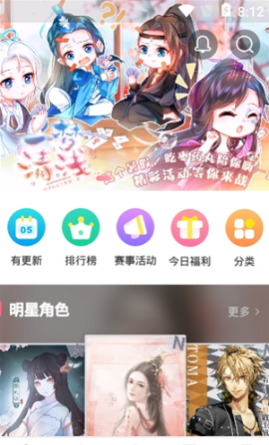 易次元漫画app官方下载安装手机版苹果12  v1.3.58图1