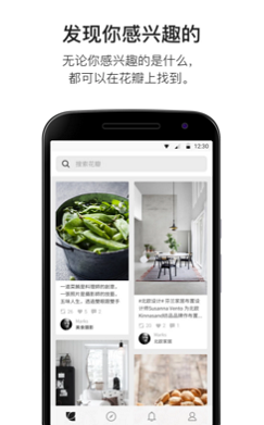 花瓣聊天最新版下载苹果版免费  v3.27.00图3