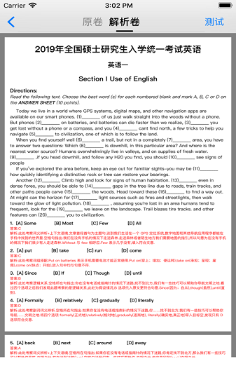 考研英语真题试卷百度网盘下载安装  v1.0图1