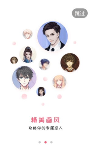 易次元漫画app官方下载安装最新版手机免费阅读  v1.3.58图3