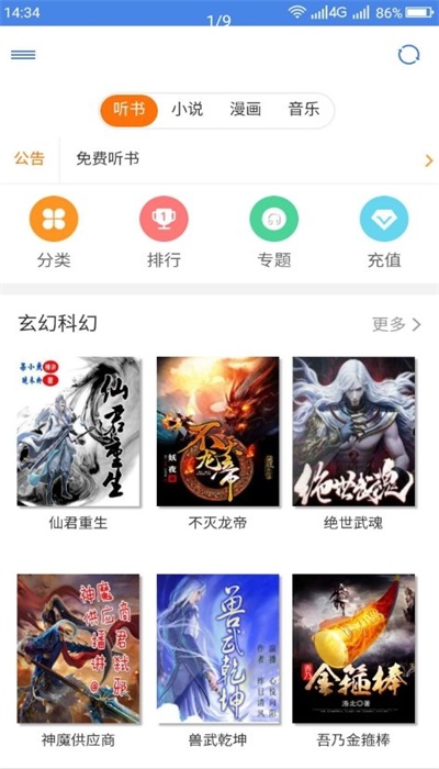 圆梦阁手机版下载安装最新版苹果12.1.12.2.3