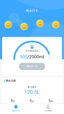 爱喝水手机版下载官网安装最新版