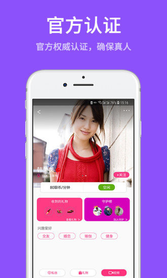 思聊社交聊天平台下载安装苹果手机版免费版  v1.0图3