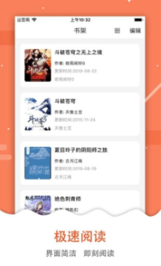 吾爱看书免费版下载安装苹果  v2.2.31图2