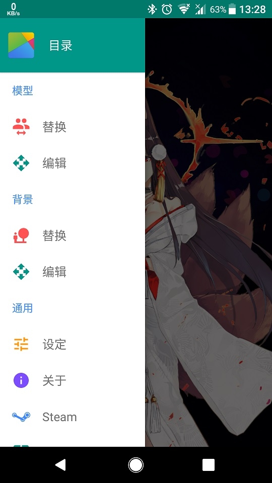 live2d模型制作手机  vv3.20.3.220913图2