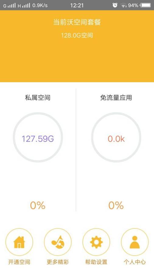 沃空间