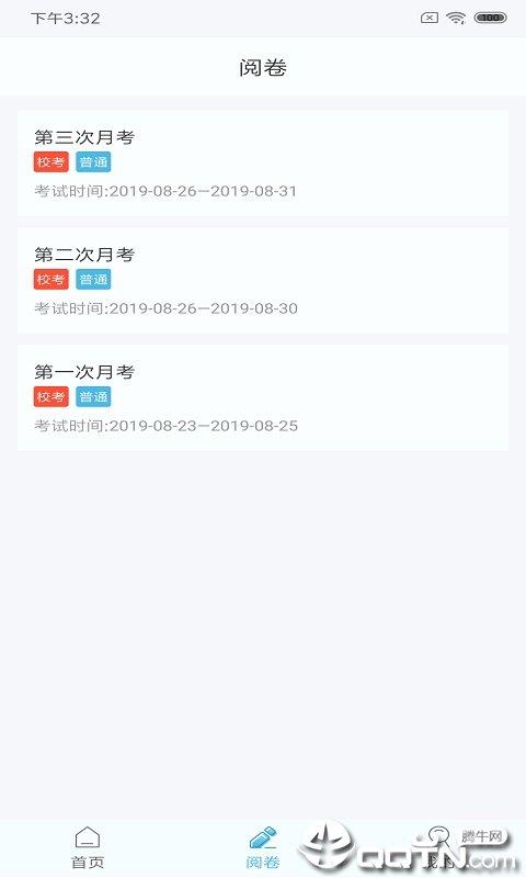 鑫考云阅  v2.1.1图1