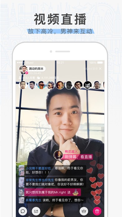 布鲁帝交友软件下载安装苹果版  v6.10.6图1