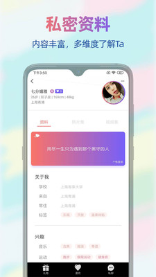 蓝莓夜聊最新版本下载安装  v1.0.0图3
