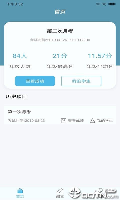 鑫考云阅  v2.1.1图3