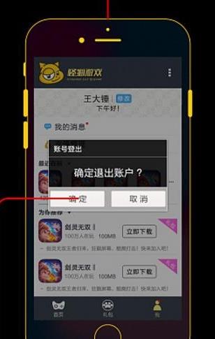 怪猫助手安卓版下载最新版安装苹果手机  v3.1.9图1
